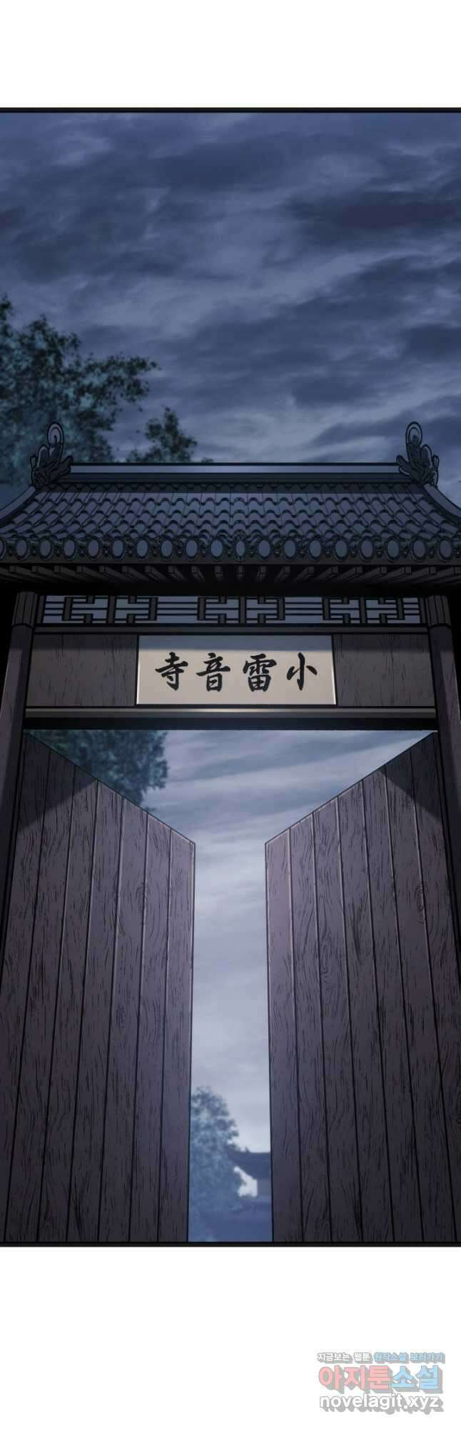 사신표월 시즌2 14화 7