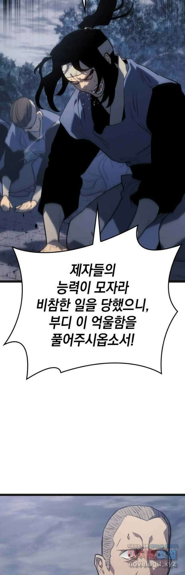사신표월 시즌2 14화 9