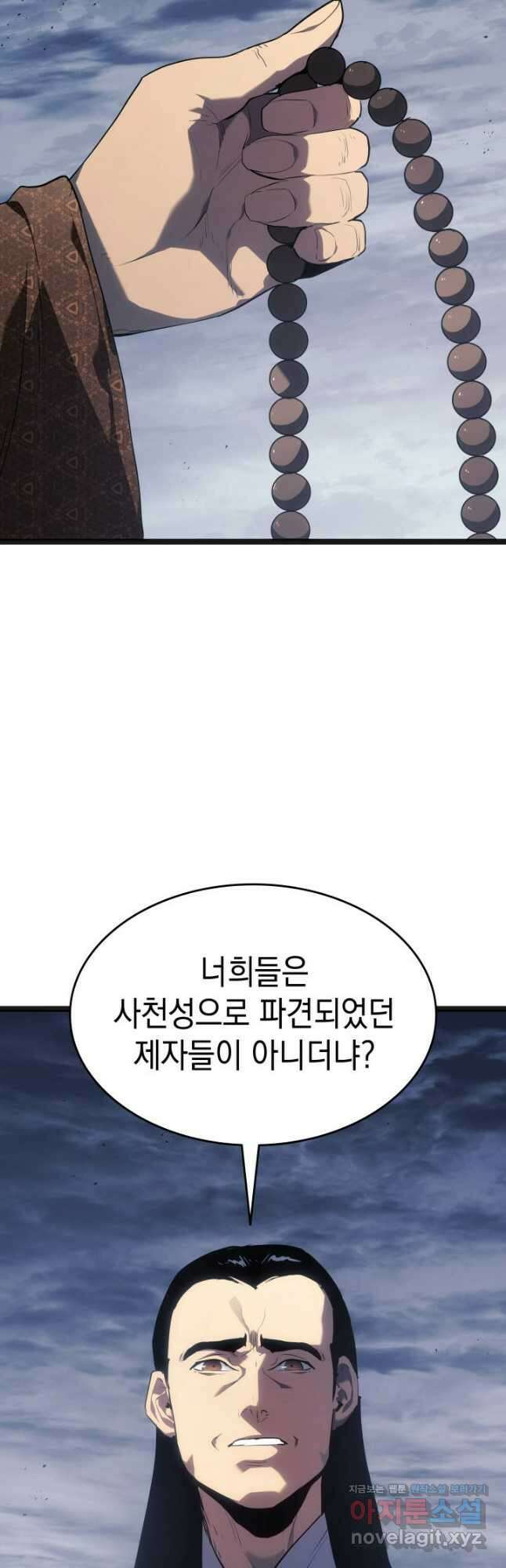 사신표월 시즌2 14화 11