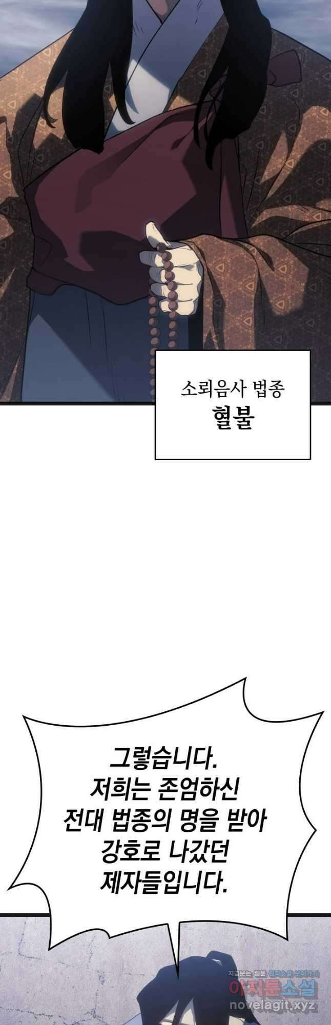 사신표월 시즌2 14화 12