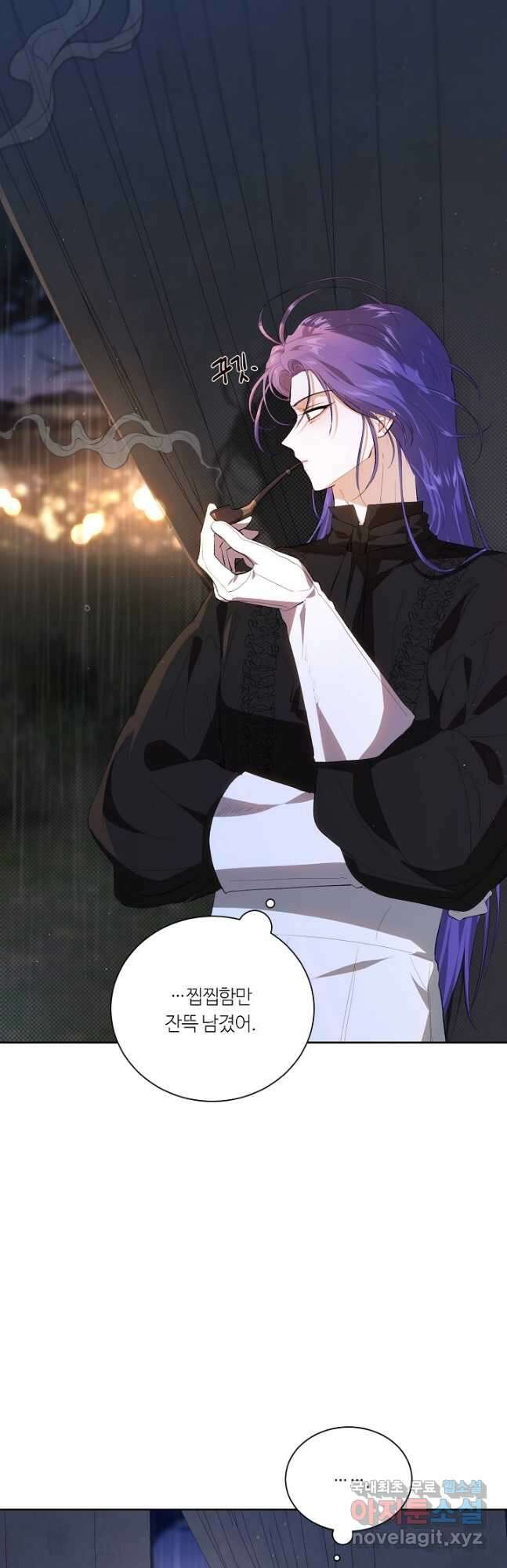 황자님께 입덕합니다 78화 2