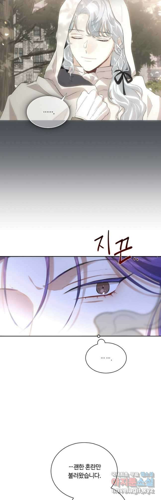 황자님께 입덕합니다 78화 9