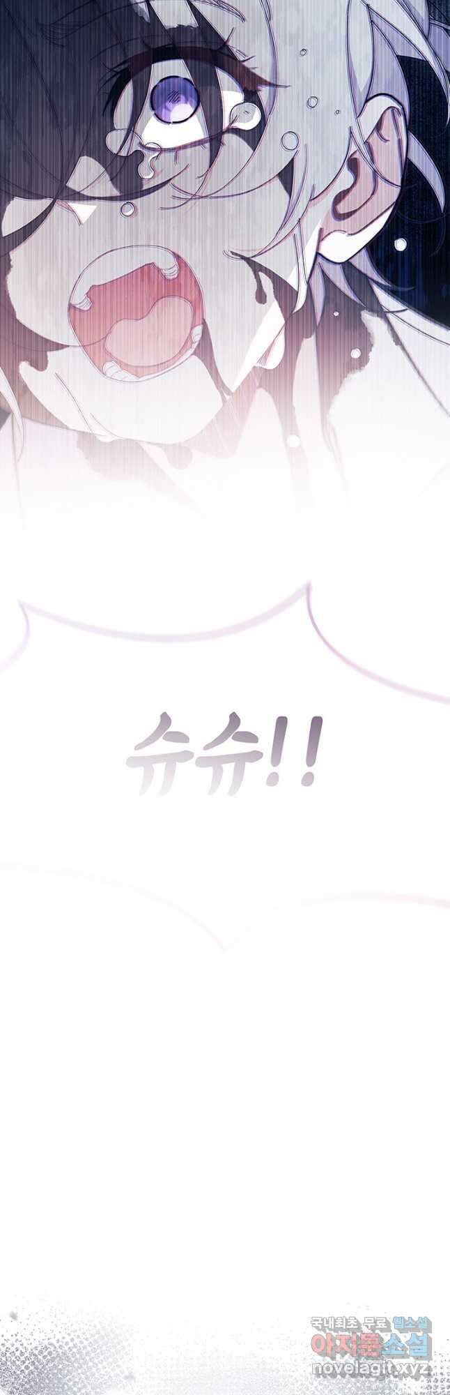 오작교는 싫습니다 50화 5