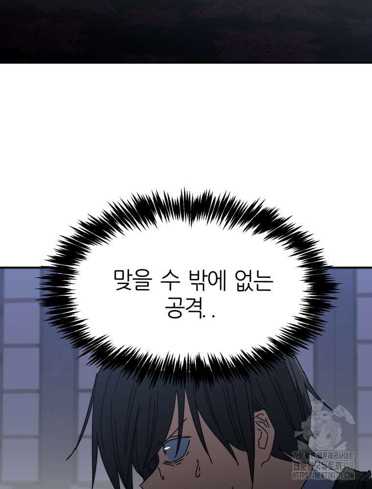 페이스 메이커 52화 8