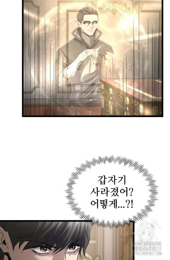 힐러인데 먼치킨 42화 2