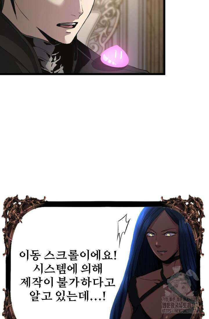 힐러인데 먼치킨 42화 3