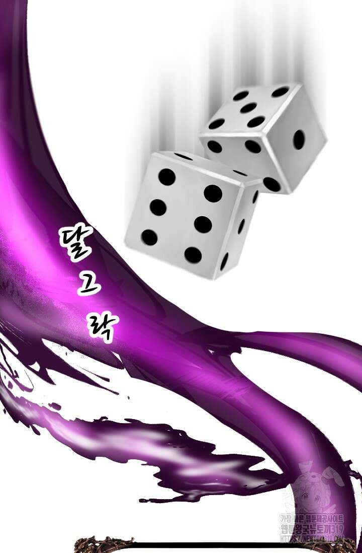 힐러인데 먼치킨 42화 6