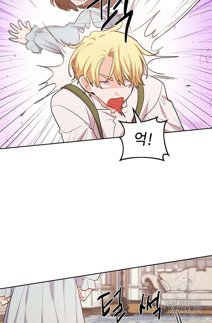 한 줄짜리 영애였을 터 199화 3