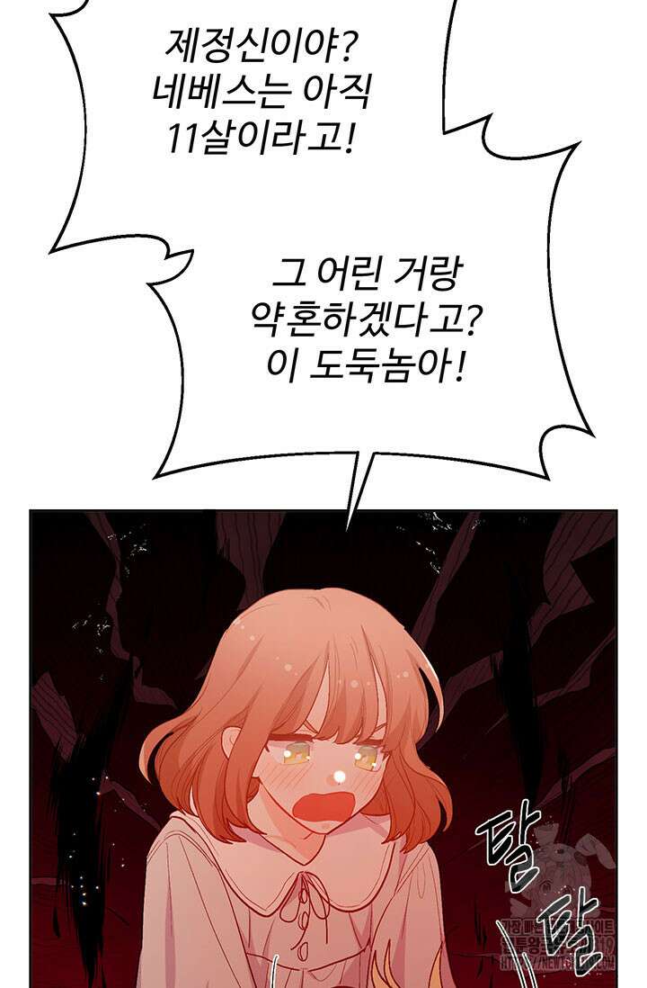한 줄짜리 영애였을 터 199화 5