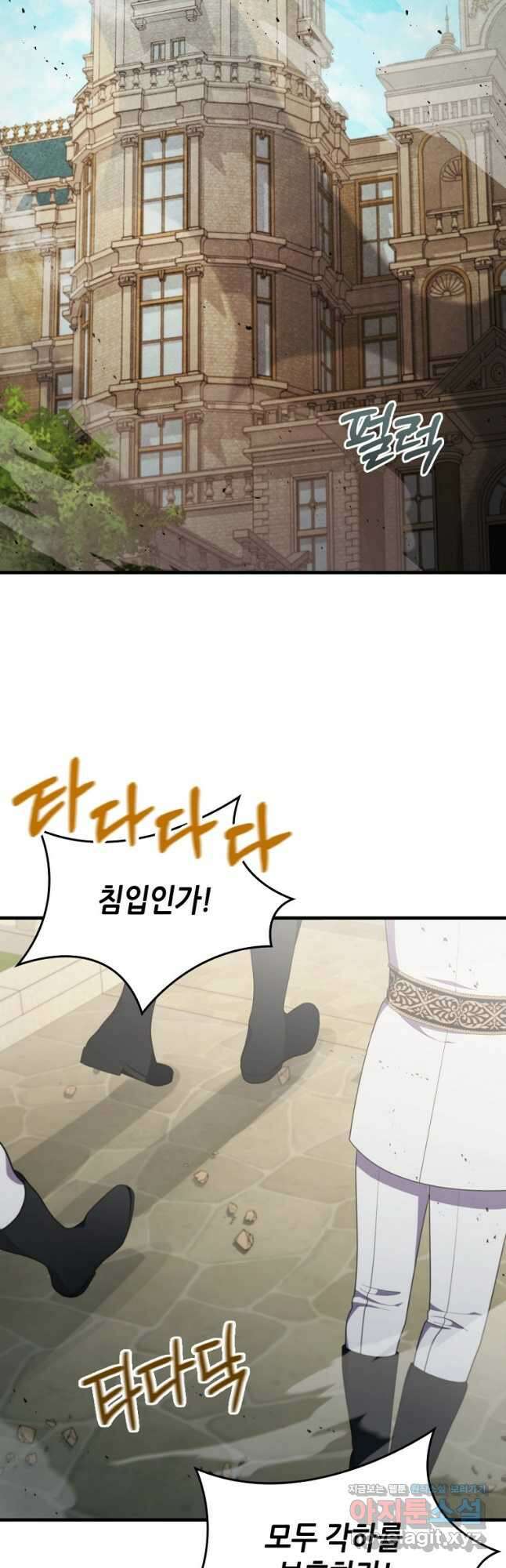 병약한 남주를 꼬셔버렸다 68화 2