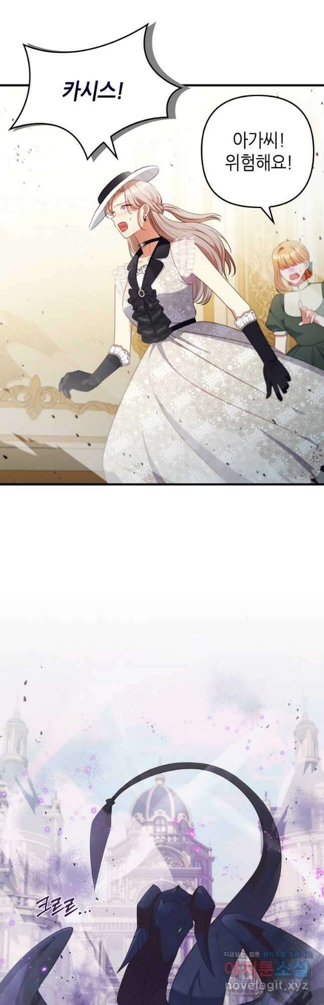 병약한 남주를 꼬셔버렸다 68화 8
