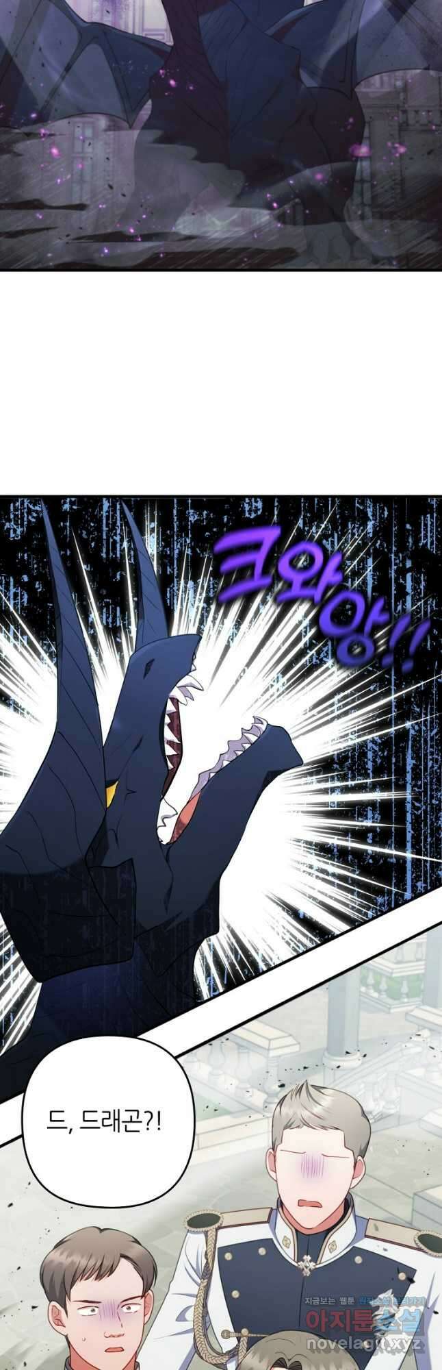병약한 남주를 꼬셔버렸다 68화 9