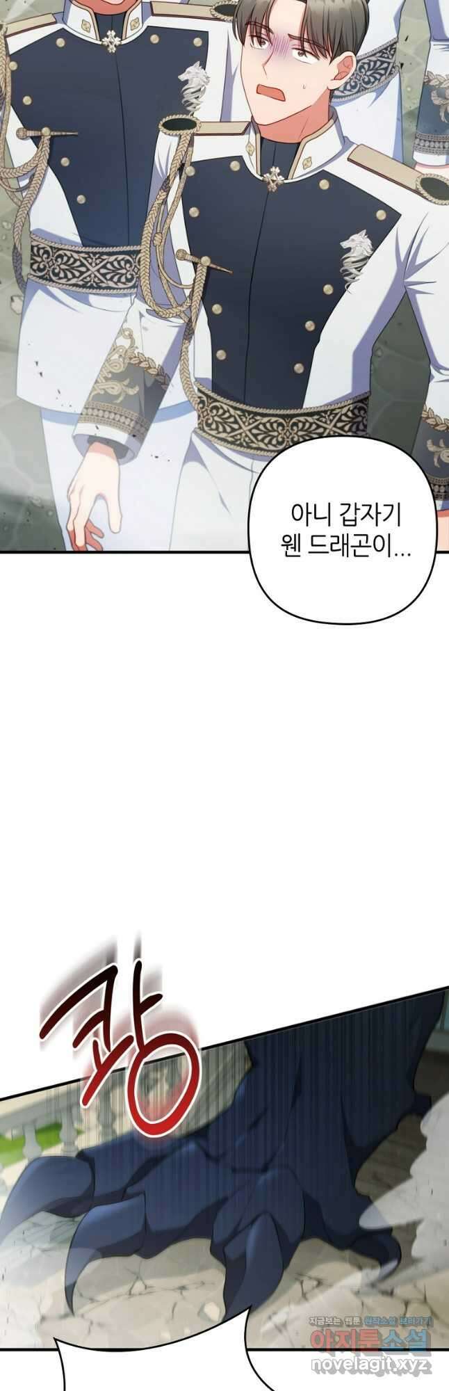 병약한 남주를 꼬셔버렸다 68화 10