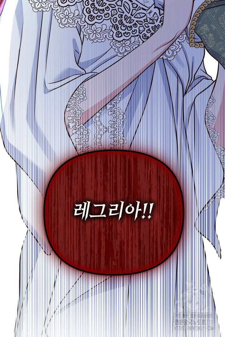 달아날 수 없게 만들어 26화 4