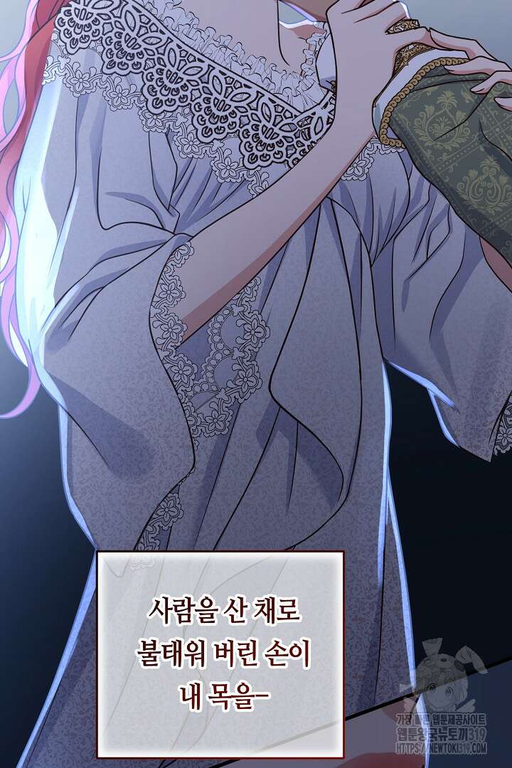 달아날 수 없게 만들어 26화 9