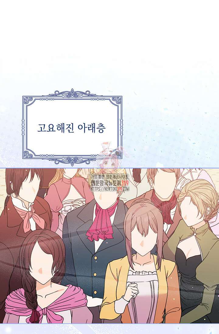 안젤리카 : 우리 아내가 달라졌어요 36화 1