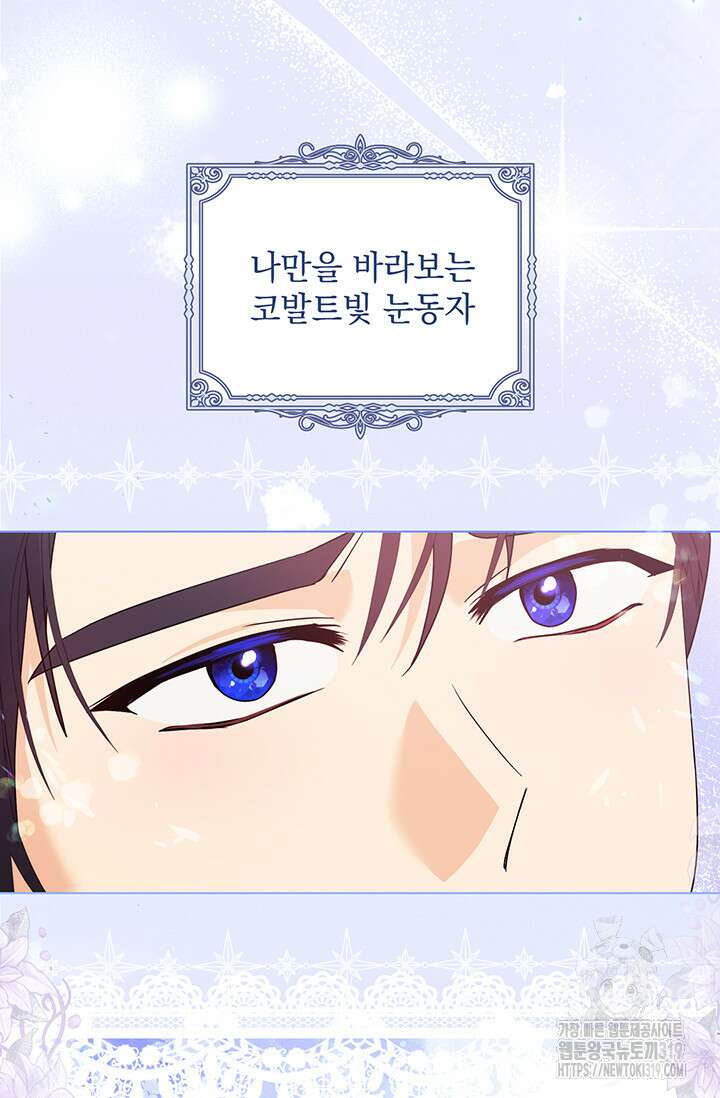 안젤리카 : 우리 아내가 달라졌어요 36화 2