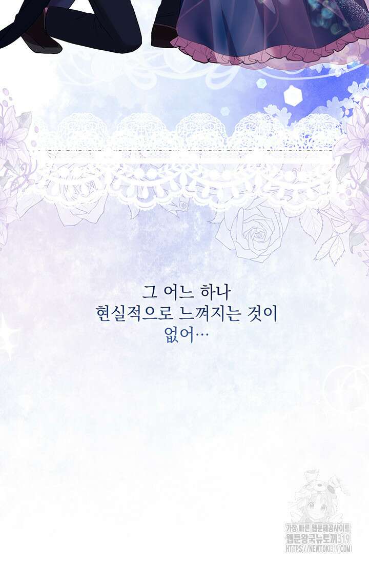 안젤리카 : 우리 아내가 달라졌어요 36화 4