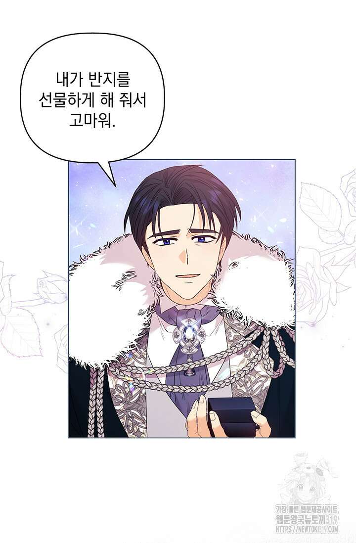 안젤리카 : 우리 아내가 달라졌어요 36화 5