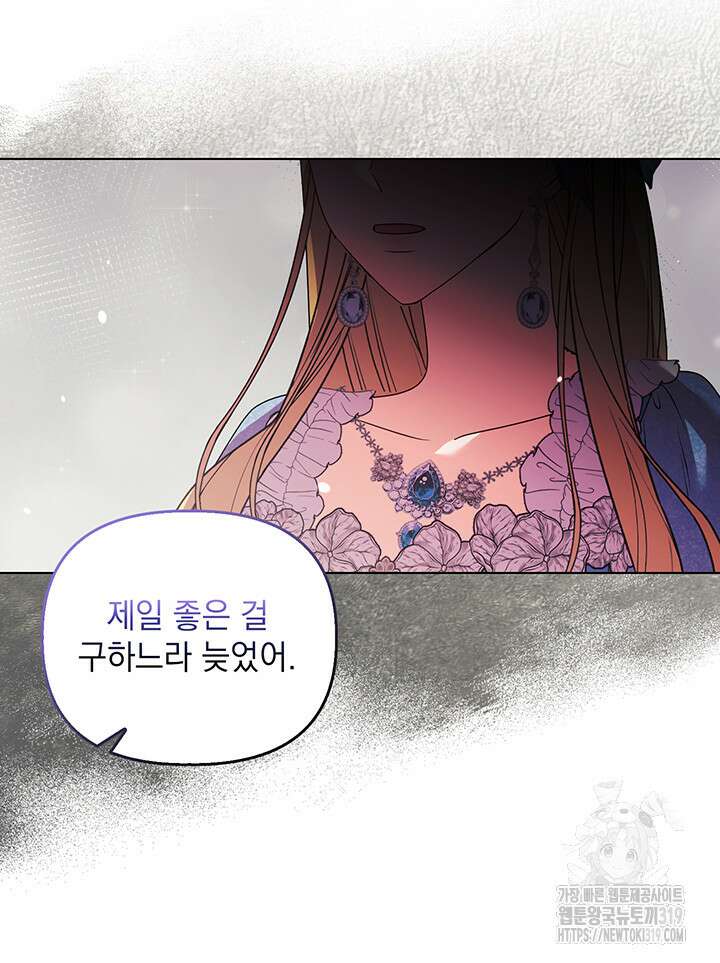 안젤리카 : 우리 아내가 달라졌어요 36화 6