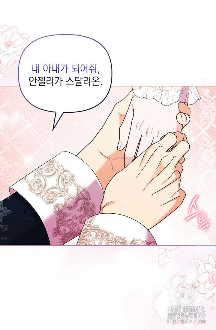 안젤리카 : 우리 아내가 달라졌어요 36화 7