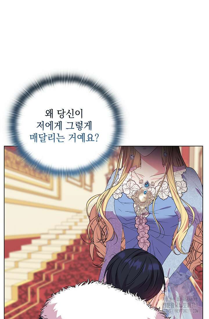 안젤리카 : 우리 아내가 달라졌어요 36화 10