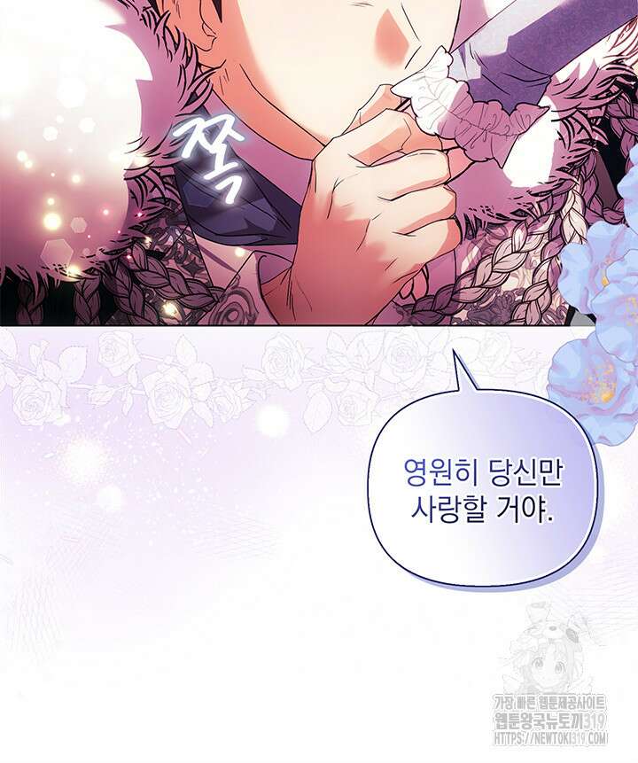 안젤리카 : 우리 아내가 달라졌어요 36화 12