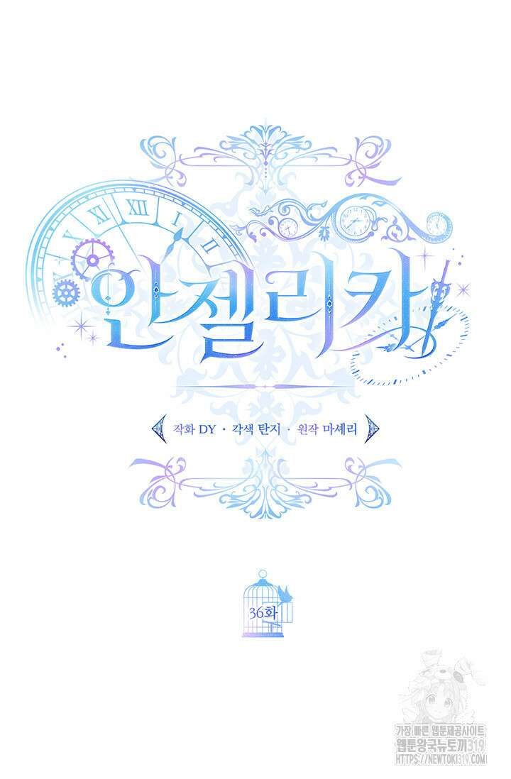 안젤리카 : 우리 아내가 달라졌어요 36화 14