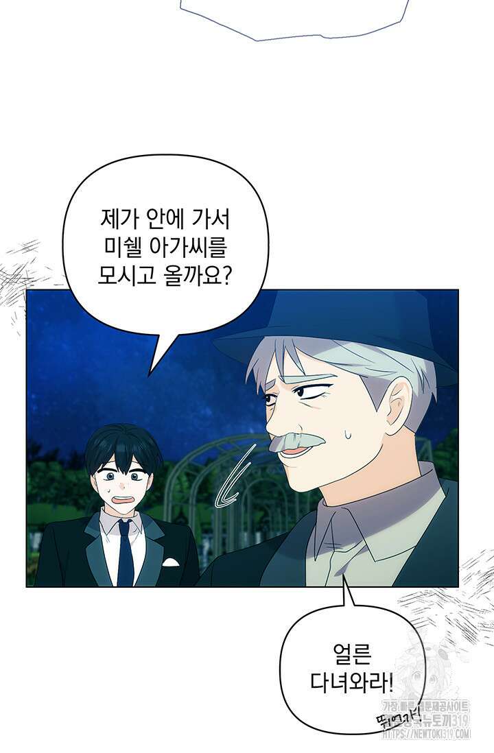 안젤리카 : 우리 아내가 달라졌어요 36화 17