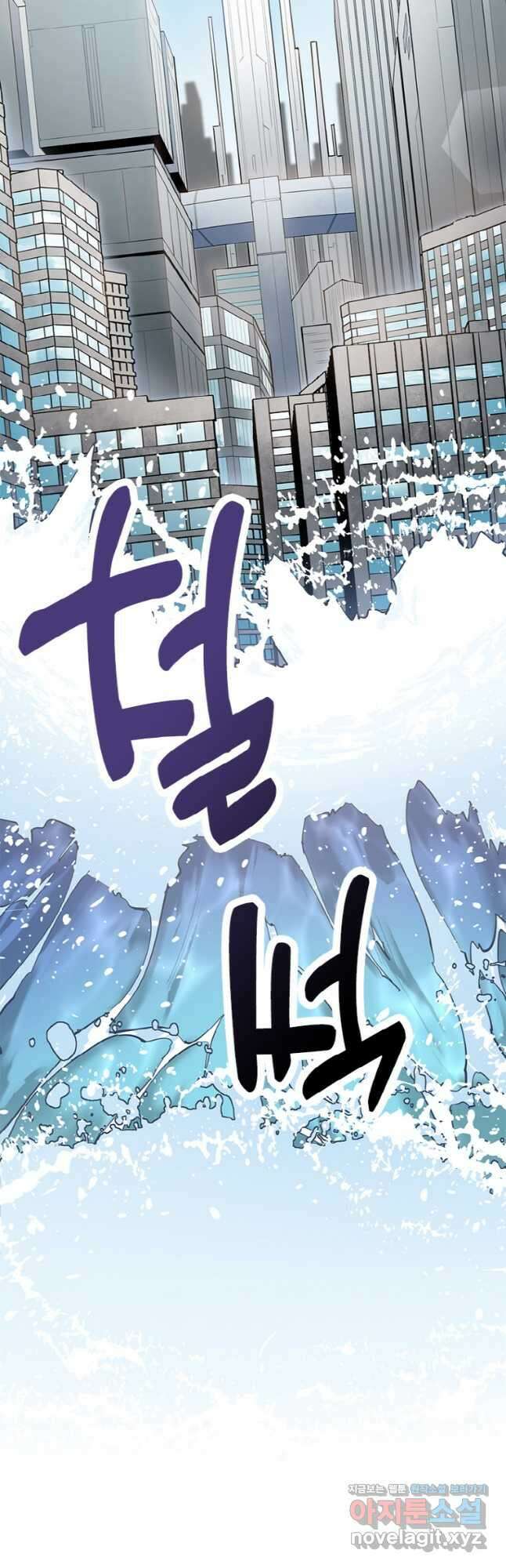 감정사는 조회수로 레벨업한다 040 2