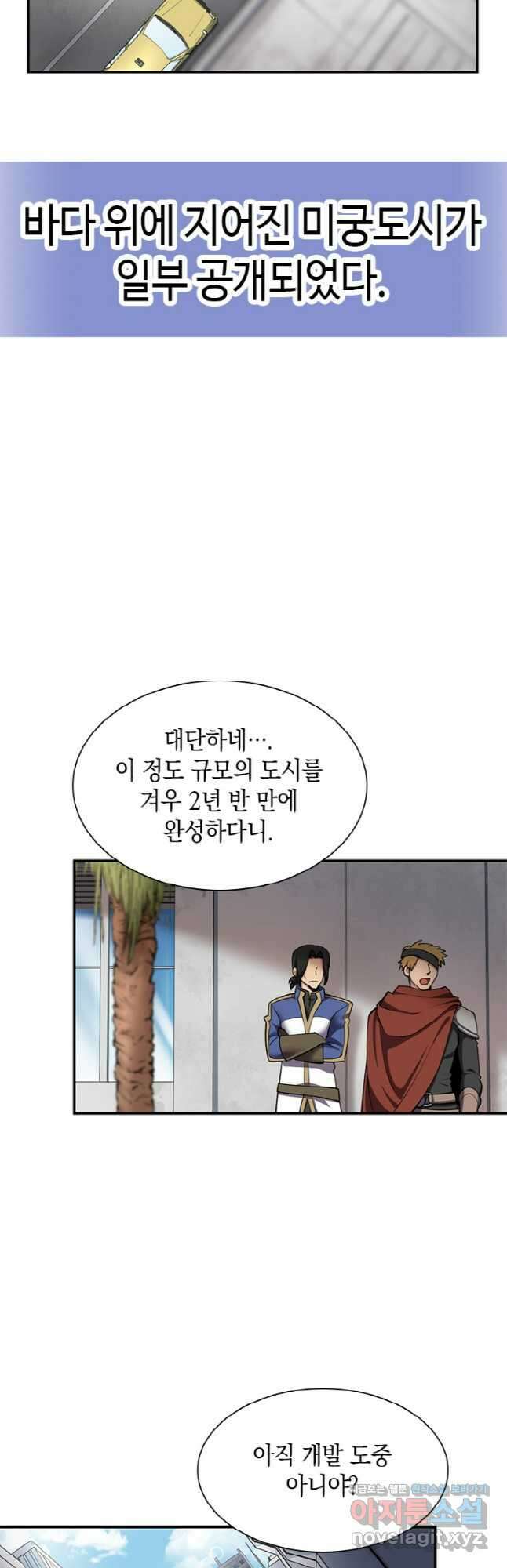 감정사는 조회수로 레벨업한다 040 4