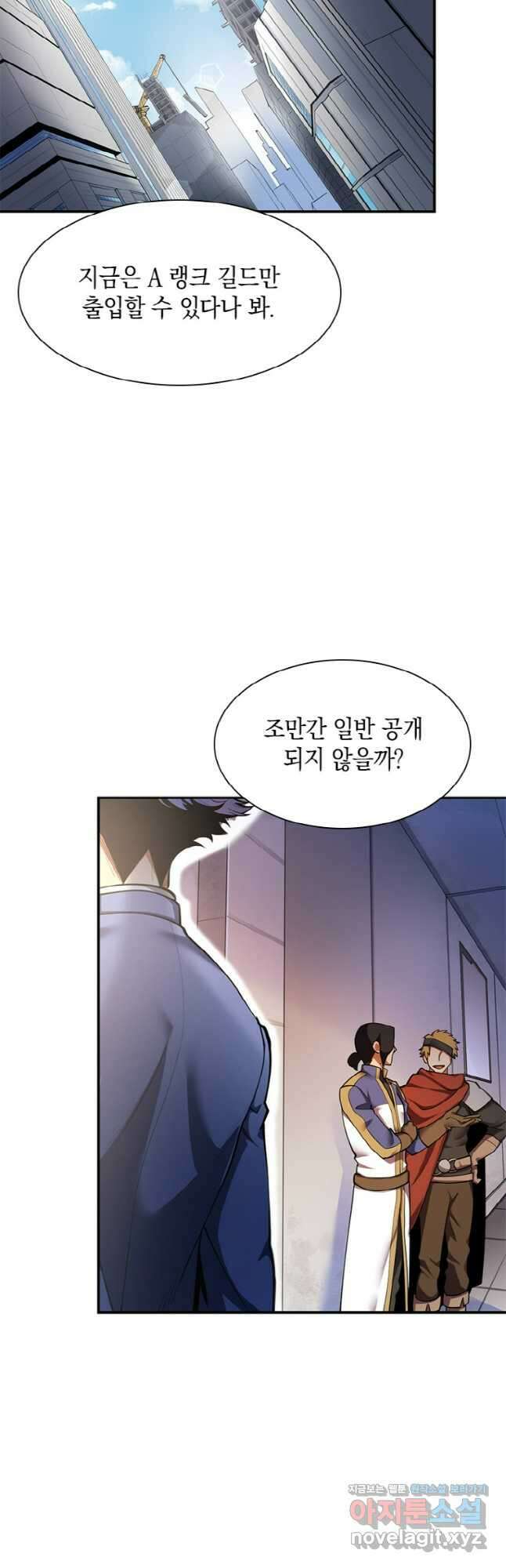 감정사는 조회수로 레벨업한다 040 5