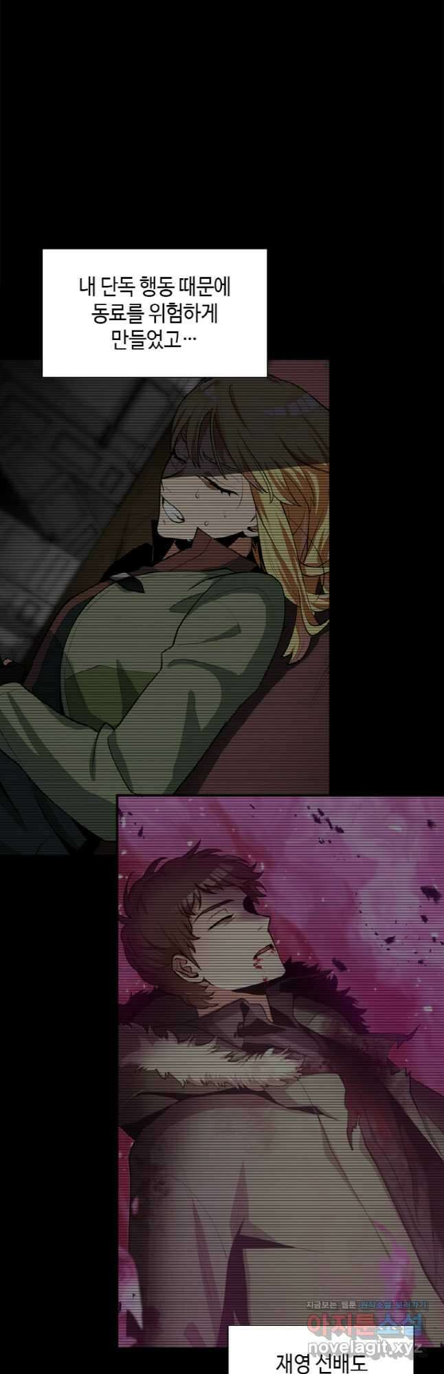 감정사는 조회수로 레벨업한다 040 8
