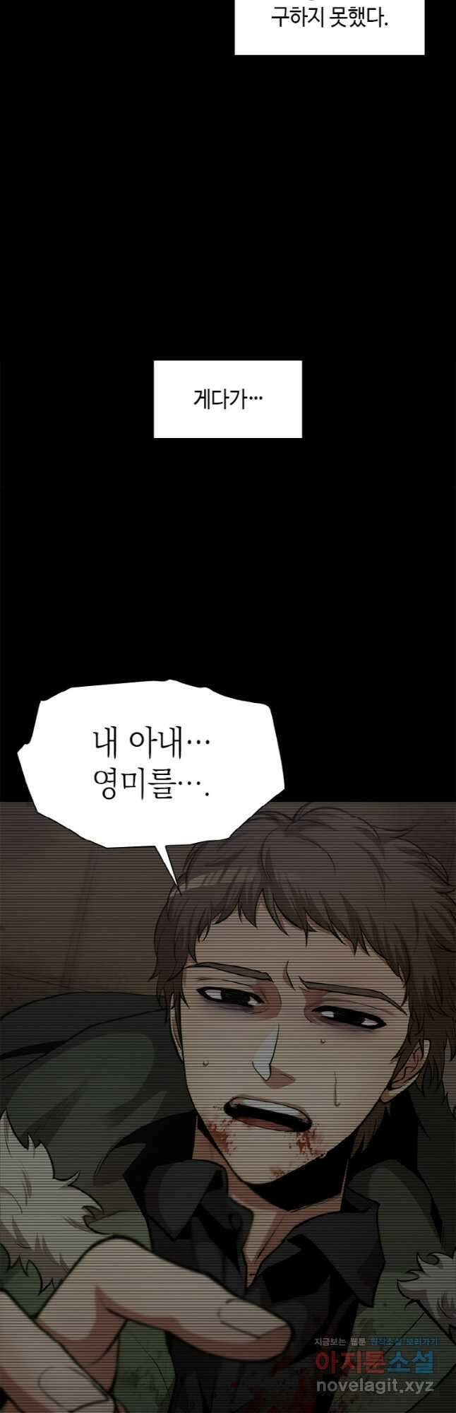 감정사는 조회수로 레벨업한다 040 9