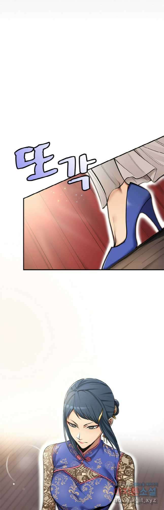 감정사는 조회수로 레벨업한다 040 11