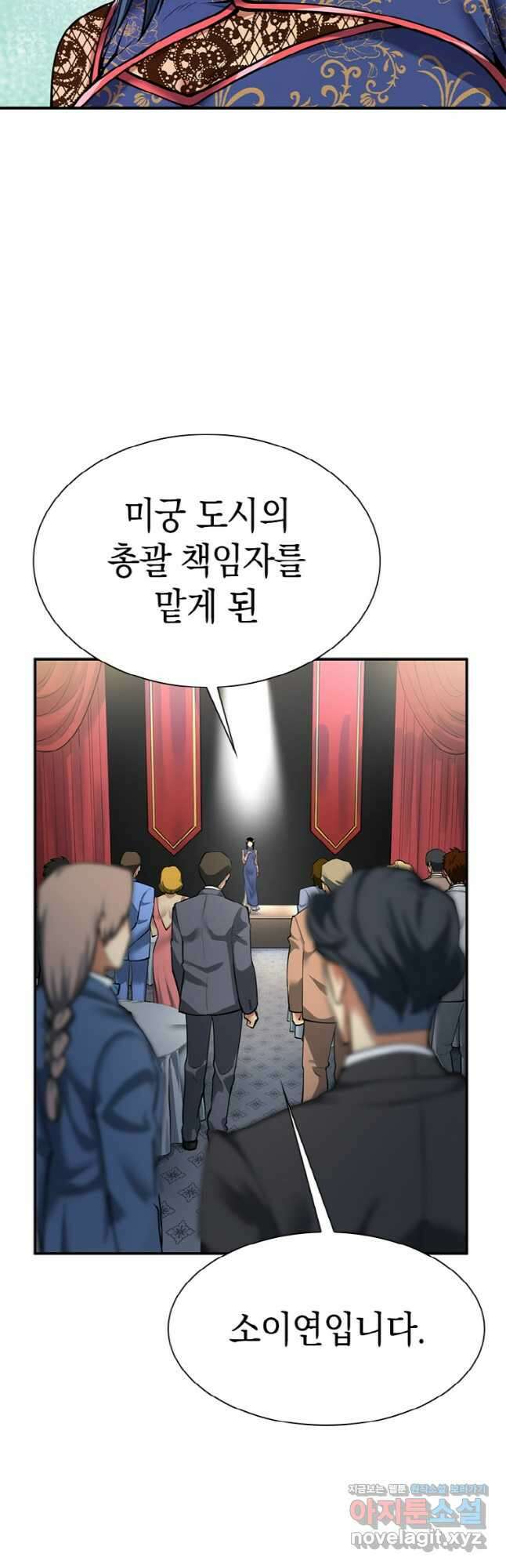 감정사는 조회수로 레벨업한다 040 13
