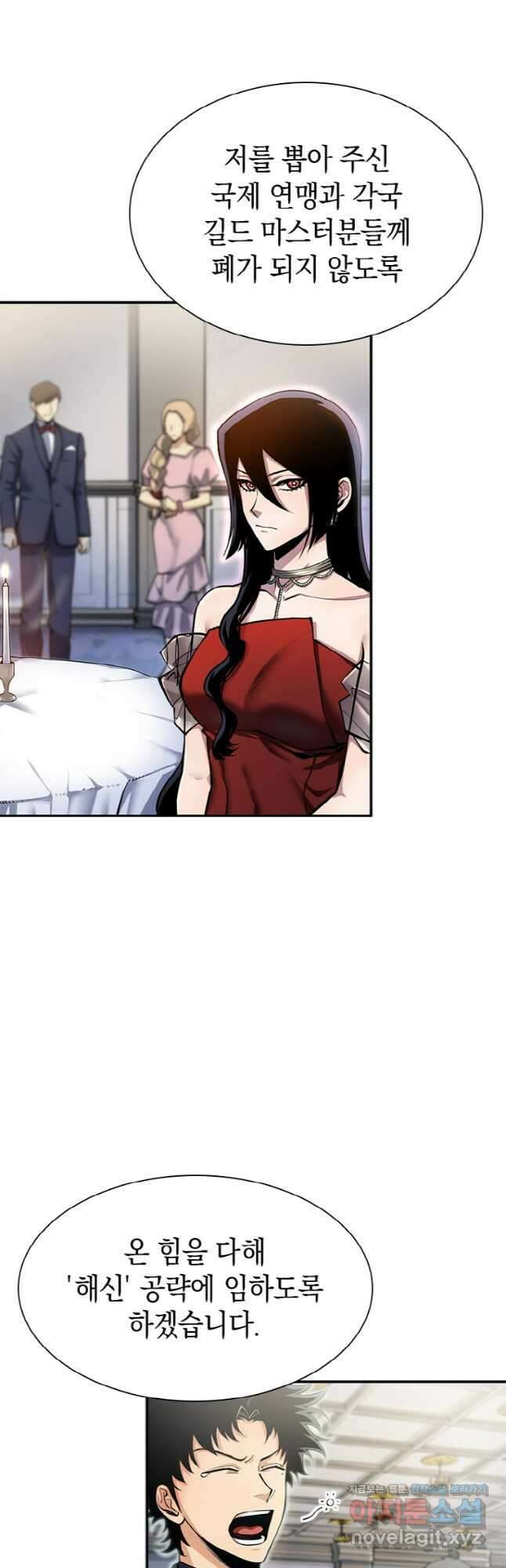 감정사는 조회수로 레벨업한다 040 14