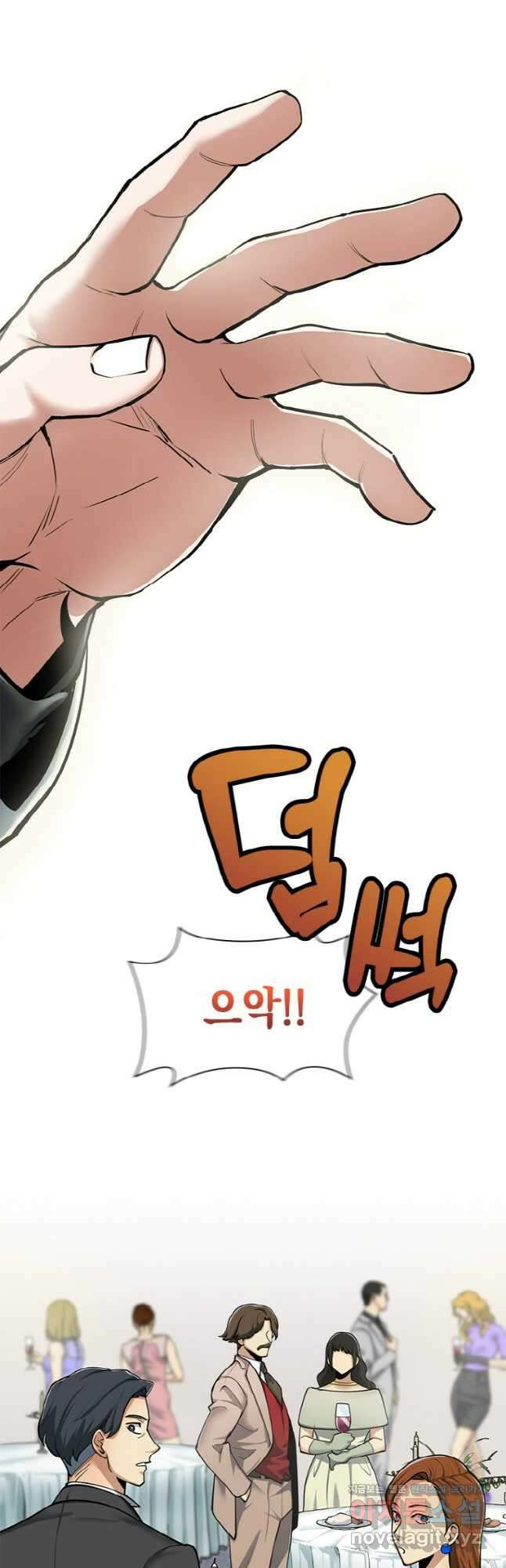 감정사는 조회수로 레벨업한다 040 18