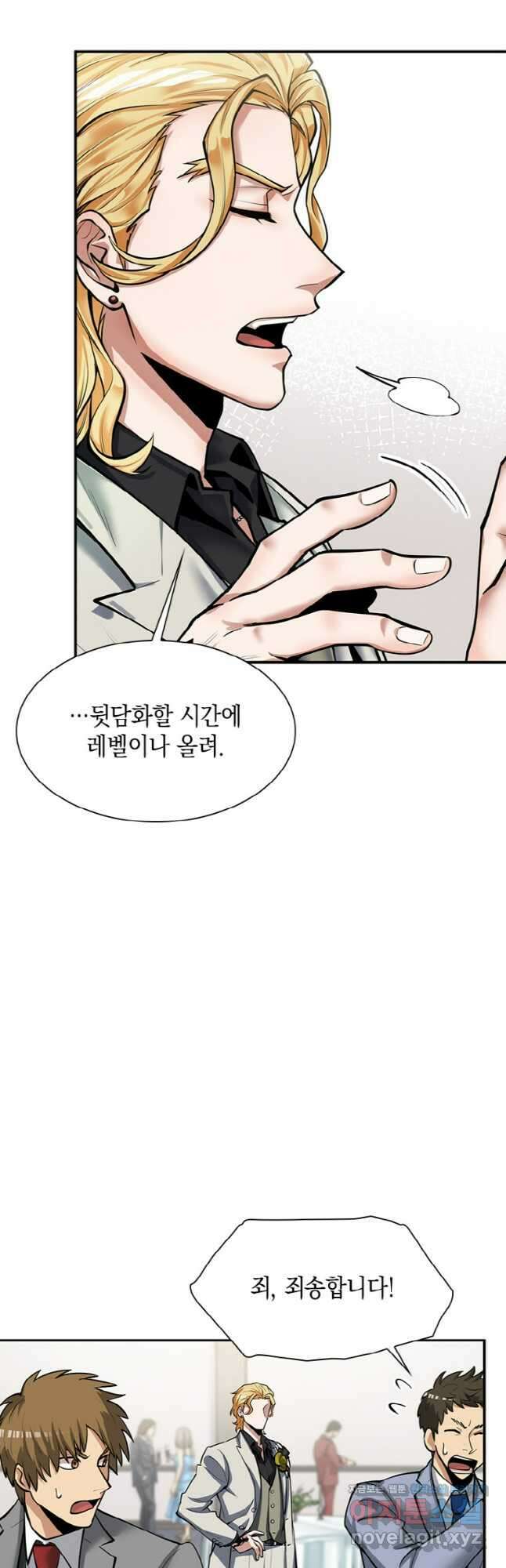 감정사는 조회수로 레벨업한다 040 23