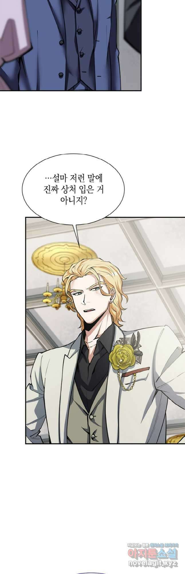 감정사는 조회수로 레벨업한다 040 25