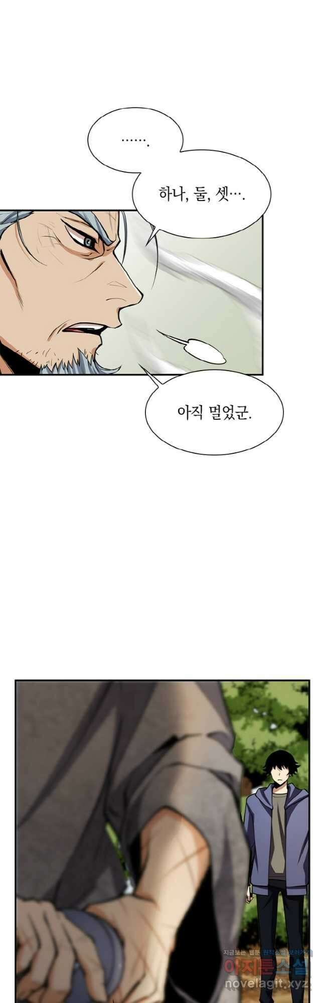 감정사는 조회수로 레벨업한다 040 34