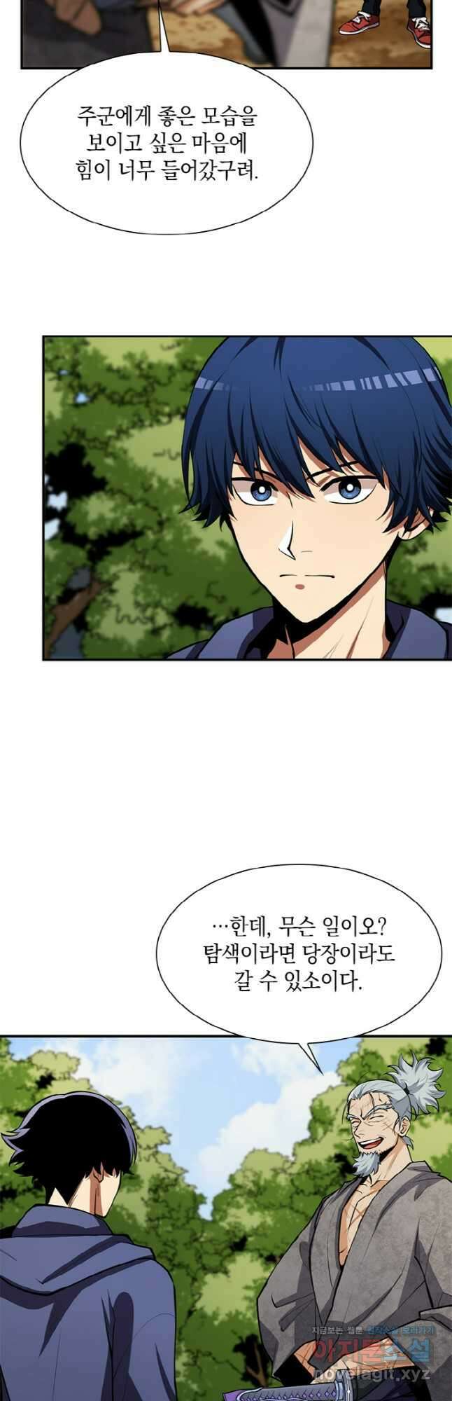 감정사는 조회수로 레벨업한다 040 35