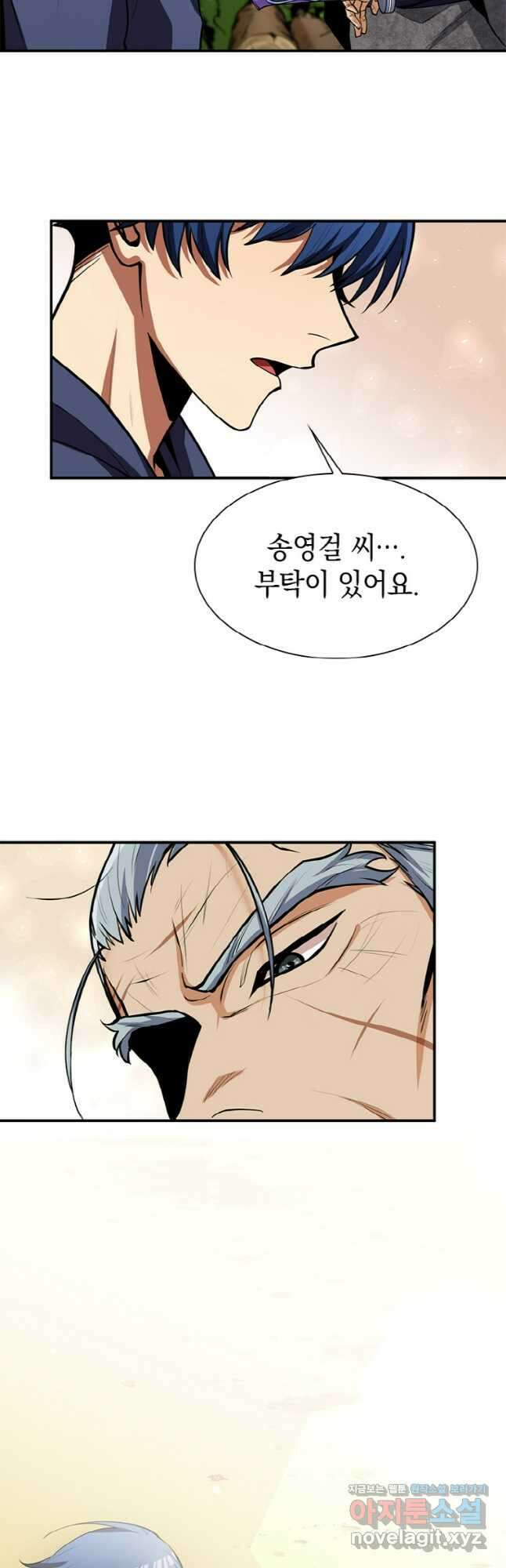 감정사는 조회수로 레벨업한다 040 36