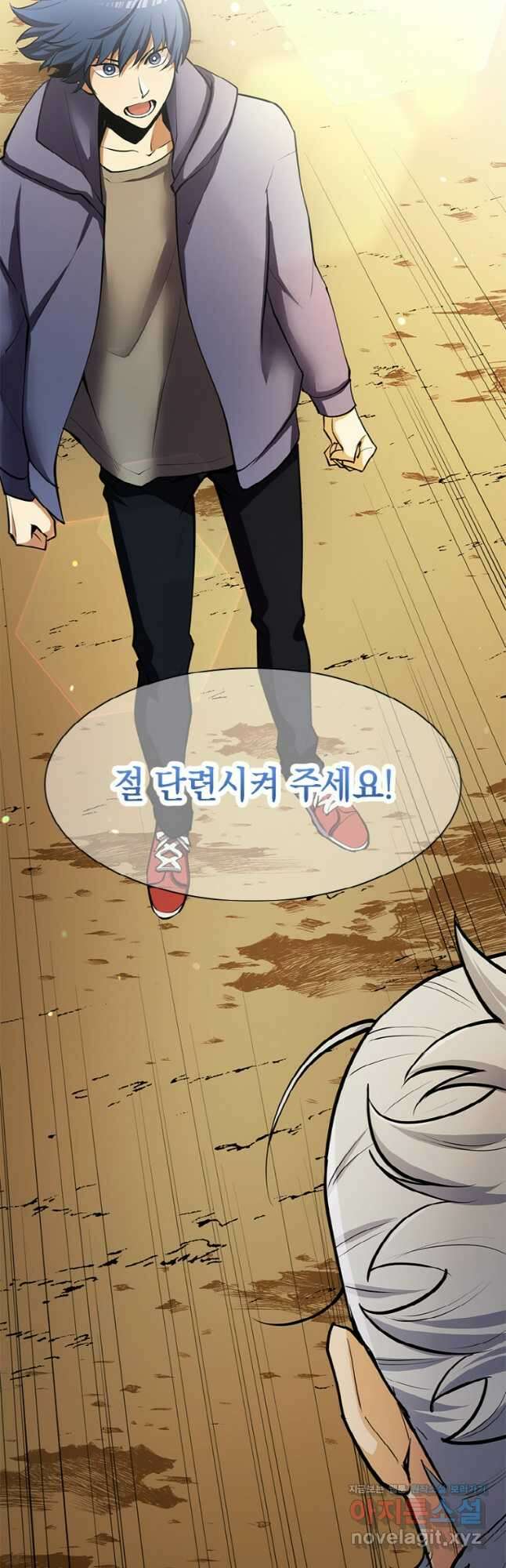 감정사는 조회수로 레벨업한다 040 37
