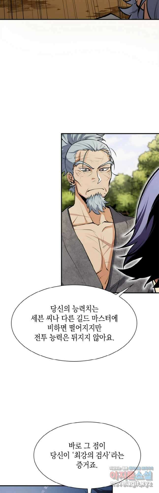 감정사는 조회수로 레벨업한다 040 38