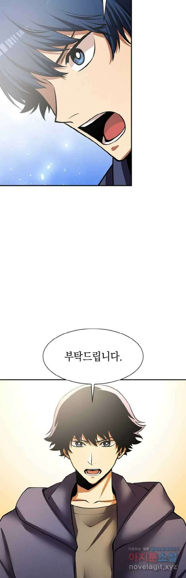 감정사는 조회수로 레벨업한다 040 39