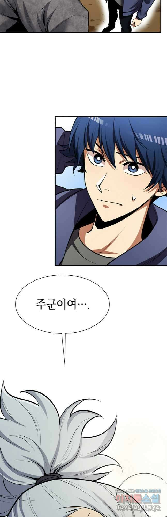 감정사는 조회수로 레벨업한다 040 41