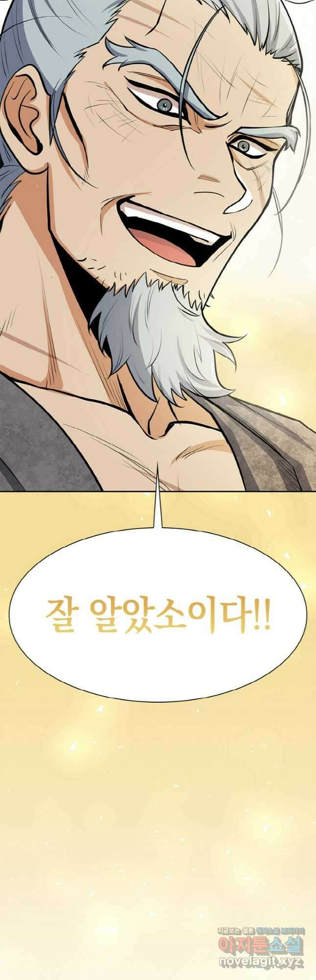 감정사는 조회수로 레벨업한다 040 42