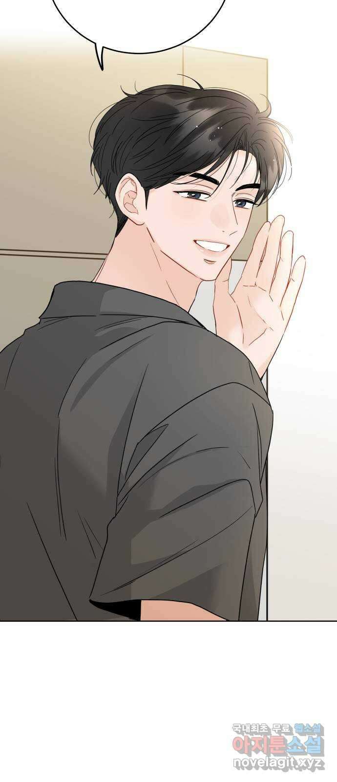 가족같은 XX 84화 2