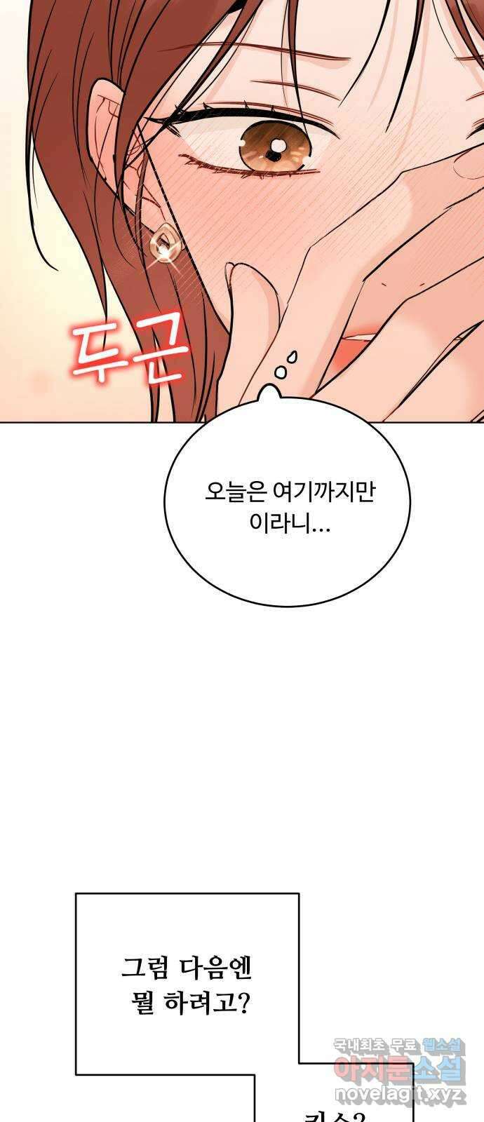 가족같은 XX 84화 8